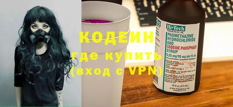 Codein Purple Drank  где купить наркоту  Лукоянов 