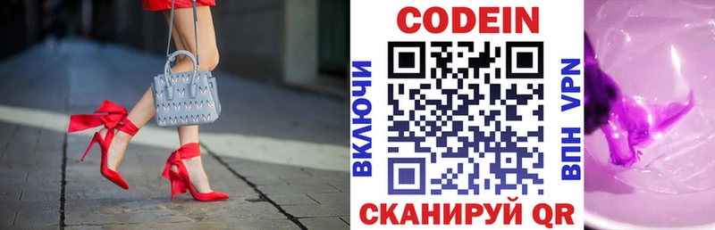 Codein Purple Drank Лукоянов