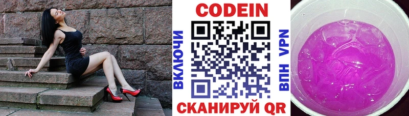 Codein напиток Lean (лин)  даркнет сайт  Лукоянов 