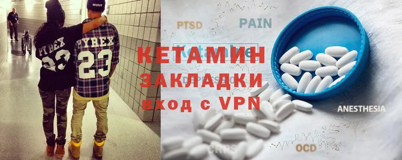 МЕГА как войти  Лукоянов  нарко площадка клад  Кетамин ketamine 