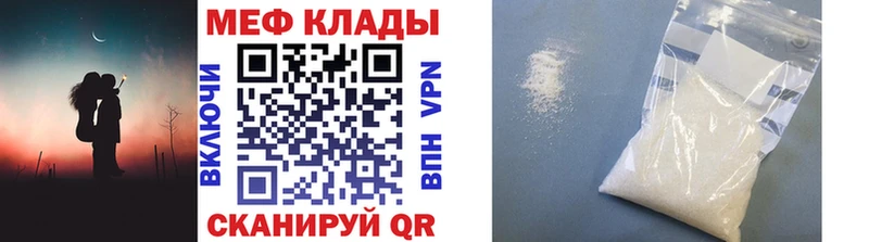 МЯУ-МЯУ кристаллы  Лукоянов 